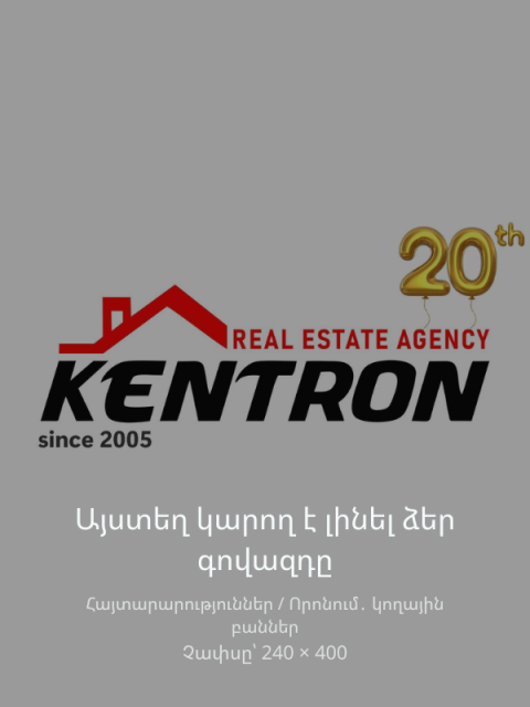 Kentron Real Estate Agency